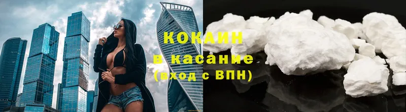 что такое наркотик  Лабинск  COCAIN 99% 