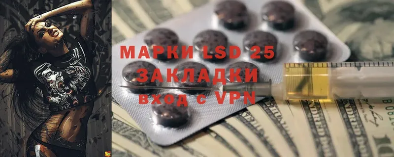 LSD-25 экстази кислота  Лабинск 