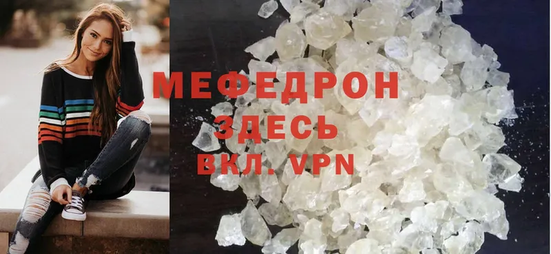 наркошоп  Лабинск  Мефедрон mephedrone 